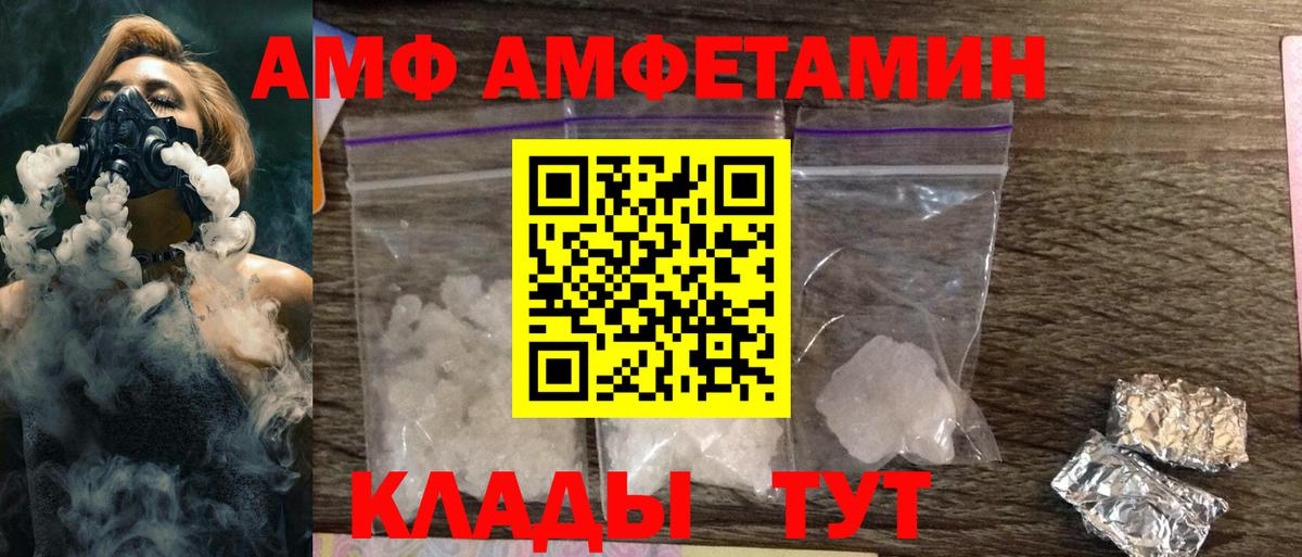 Амфетамин  АМФ Premium  Вход с VPN  Лабытнанги 