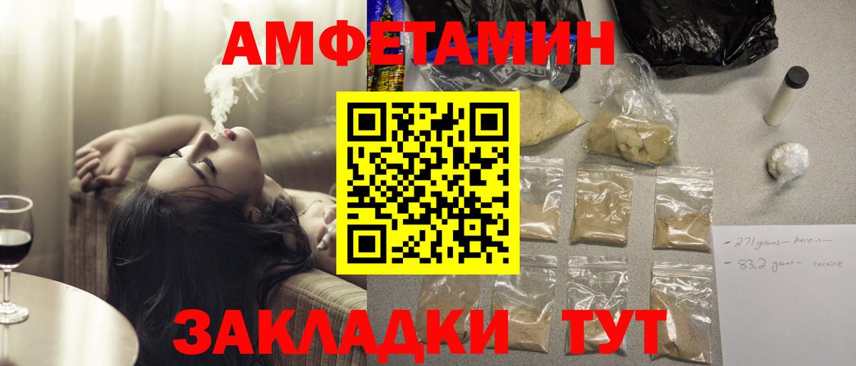 Амфетамин Розовый Лабытнанги