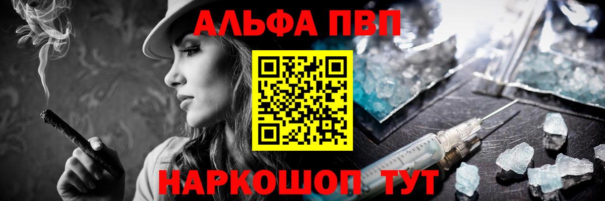 Лабытнанги  А ПВП мука  Вход с VPN  Альфа ПВП СК  Alpha-PVP СК КРИС 