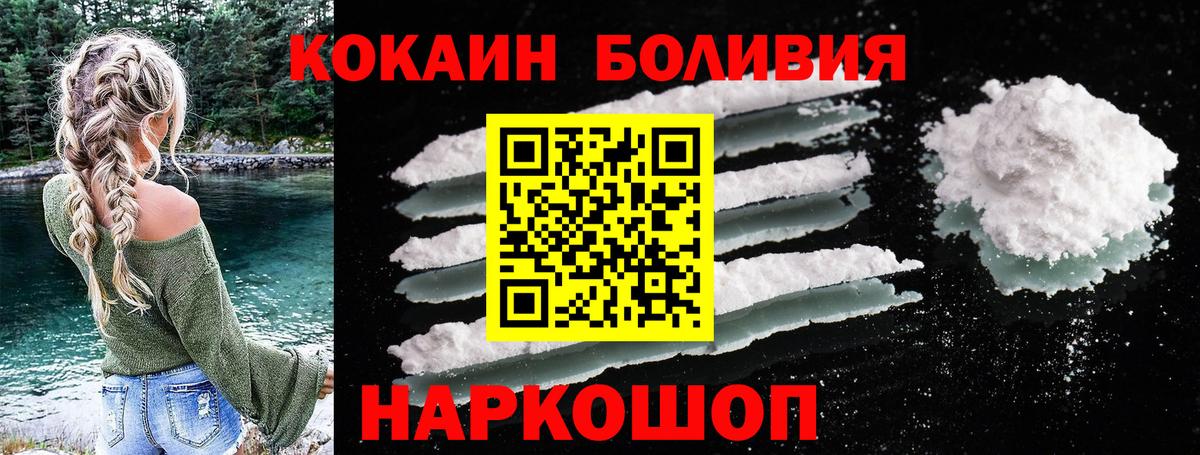 Cocaine Fish Scale  COCAIN Эквадор  где купить наркотик  Лабытнанги  Вход с VPN 