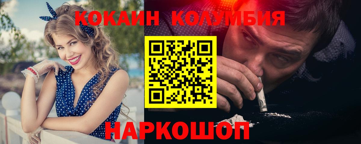 COCAIN FishScale Лабытнанги