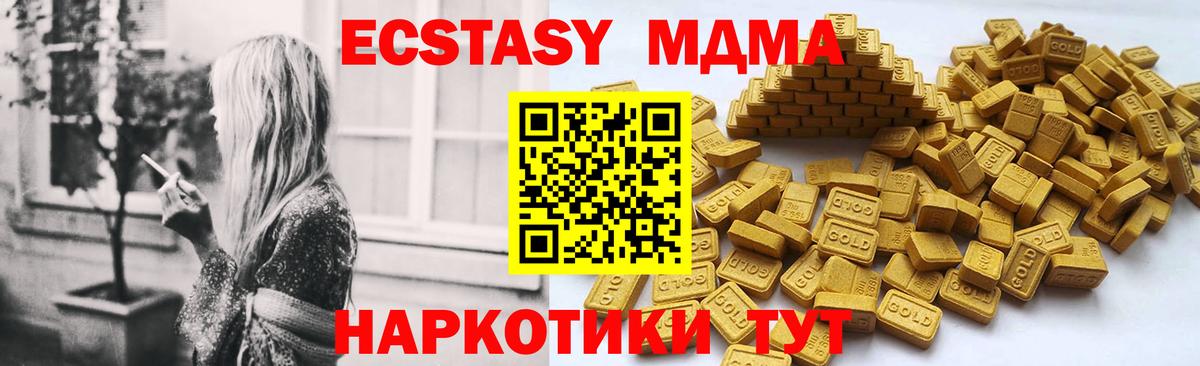 Экстази XTC Лабытнанги