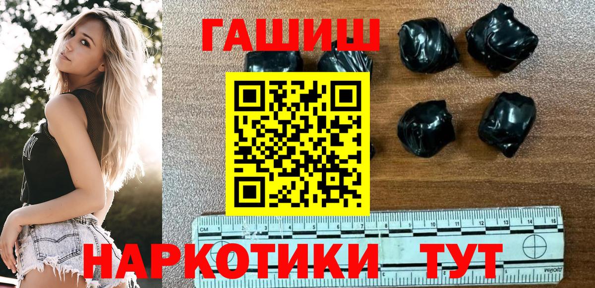 ГАШИШ  Вход с VPN  Гашиш убойный  Лабытнанги  ГАШ хэш 