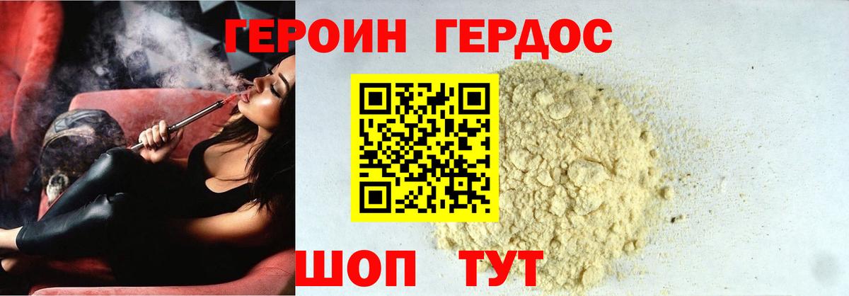 ГЕРОИН  Вход с VPN  Лабытнанги  Героин афганец 