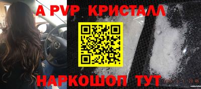 альфа пвп VHQ Канаш