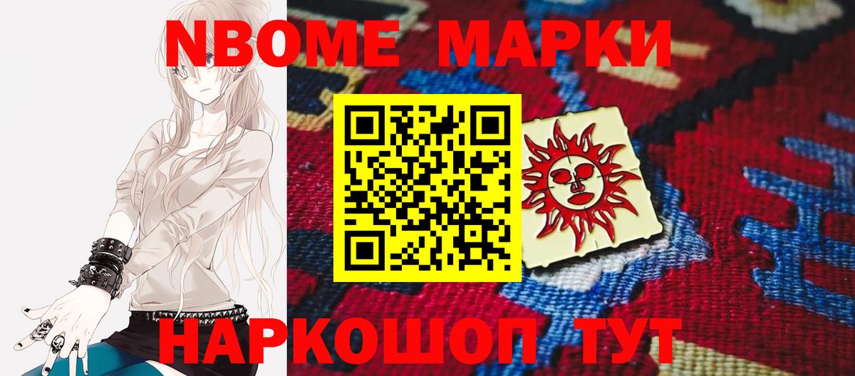 Кодеин Лабытнанги