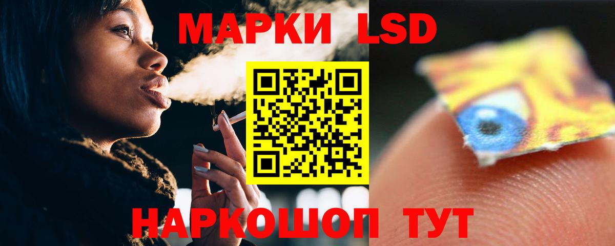 LSD-25 экстази кислота Лабытнанги