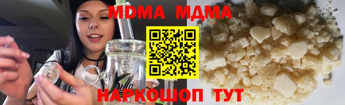 Лабытнанги  MDMA молли  МДМА молли  Вход с VPN 
