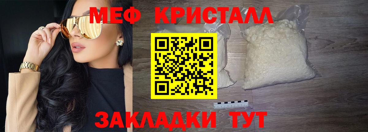 Меф  Лабытнанги