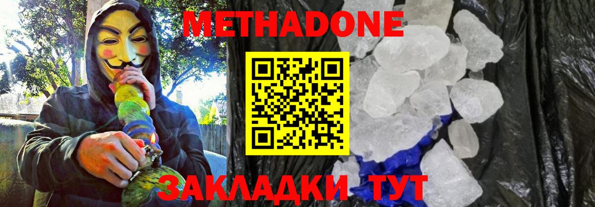 МЕТАДОН VHQ Лабытнанги