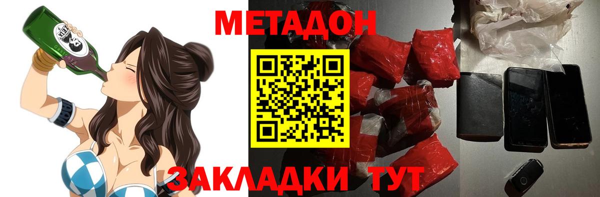 МЕТАДОН мёд  Вход с VPN  МЕТАДОН кристалл  Лабытнанги 