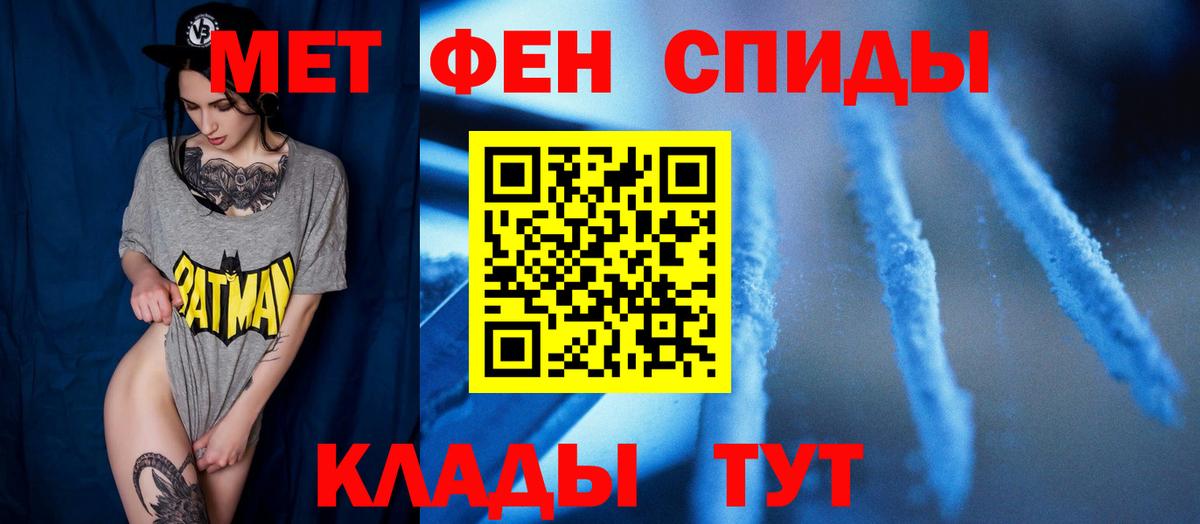 Первитин  Вход с VPN  Метамфетамин пудра  Лабытнанги  Метамфетамин пудра 