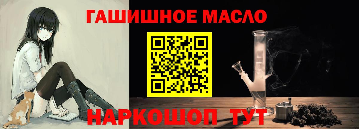 Дистиллят ТГК гашишное масло  Дистиллят ТГК концентрат  закладка  Вход с VPN  Лабытнанги 