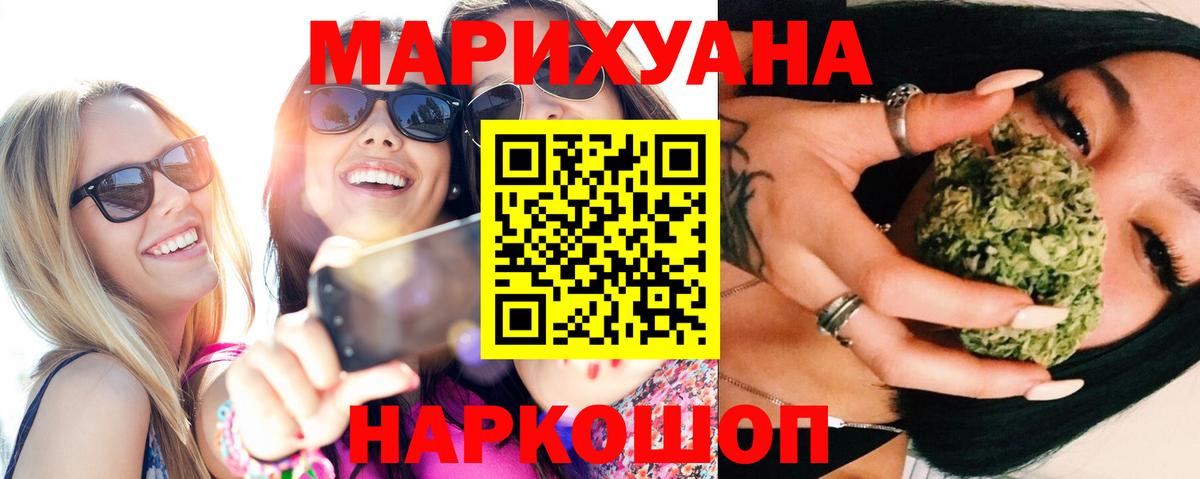 Шишки марихуана сатива  МАРИХУАНА Amnesia  Шишки марихуана гибрид  Каннабис тримм  Лабытнанги  Вход с VPN 
